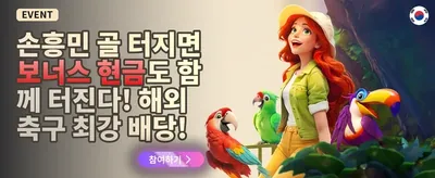 친구 초대 추천 보너스 promotion banner