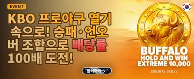 신규 가입 100% 웰컴 보너스 promotion banner