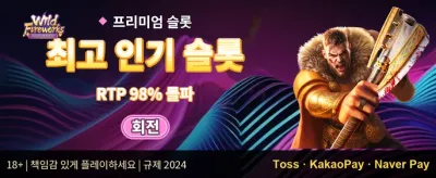 매주 쏟아지는 VIP 캐시백 promotion banner