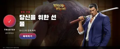 야쿠자의 명예, 최고의 승부사
